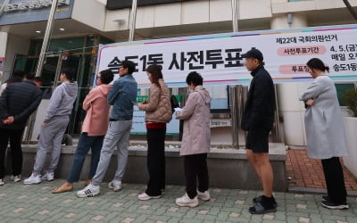 최종 사전투표율 31.28%…역대 총선 '사상 최고치' [종합]