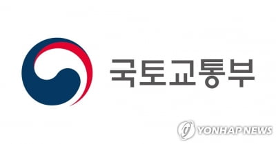 국토부, '물류 효율화 지원사업' 설명회 개최