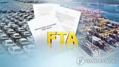 자유무역협정 발전 논의…FTA 발효 20주년 기념 세미나
