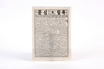 "사실 확인과 균형에 철저해야"…68회 신문의날 기념식 열려