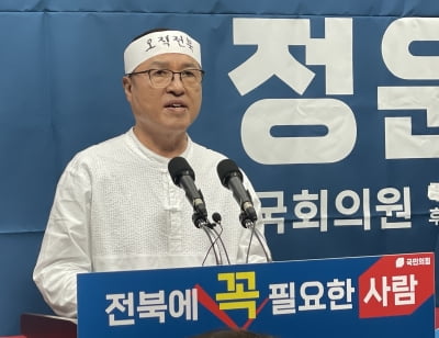 국힘 정운천 "'아묻따' 민주당 지지 멈춰달라"…막판 호소