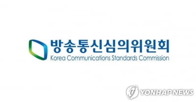 방심위, MBC '바이든, 날리면' 후속 보도에 4번째 법정제재(종합)