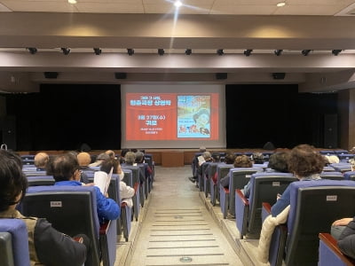 도봉구 '그때 그시절 청춘극장' 개관…어르신에 무료 영화 상영