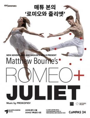 무용극 '로미오와 줄리엣' 부산공연…5월 23∼26일 드림씨어터
