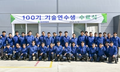 HD현대삼호 기술교육원 100기 연수생 배출