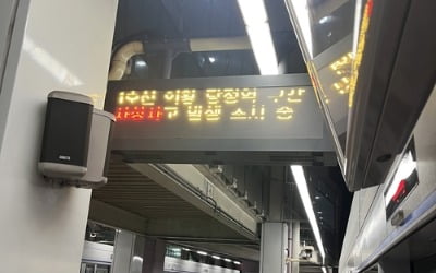 전철 1호선 의왕~당정역 구간서 사망사고…상행선 운행 차질(종합)
