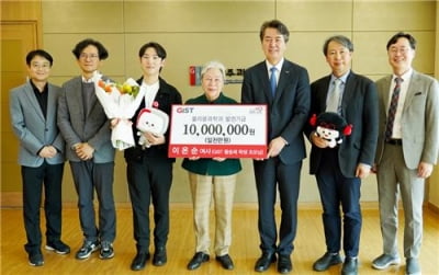지스트 박사과정 재학생 조모 1천만원 기부