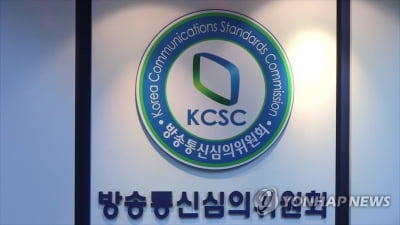 방심위, MBC 탈북작가 장진성 성폭력 의혹 보도 의결보류(종합)
