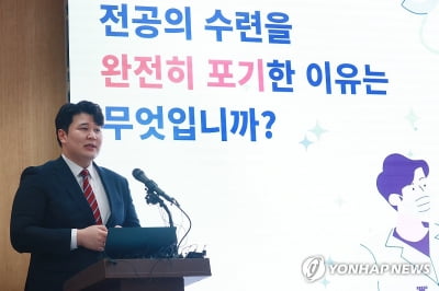 "전공의 복귀 조건, 증원 백지화＋의료행위 면책·파업권 보장"