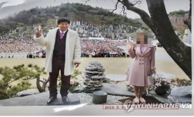 성범죄로 '징역 23년' JMS 정명석 항소심서 녹취파일 복사 허가
