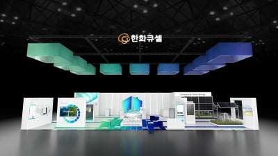 한화큐셀, 국제그린에너지엑스포서 고효율 태양광 모듈 공개