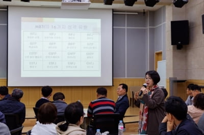 서울교통공사, 관리자 심리역량 강화 프로그램 운영