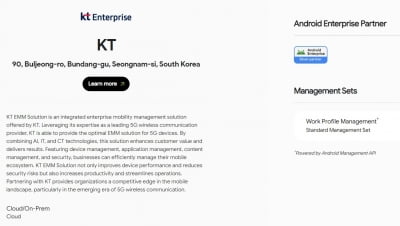 KT, B2B 고객 위한 스마트폰 업무 제어 플랫폼 개발