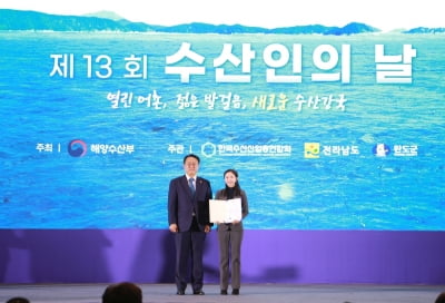 '다시마 소주 개발' 보해양조 임지선 대표, 해수부 장관상