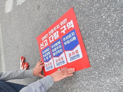원주시, 장애인전용주차구역 불법 주차금지 경각심 고취 홍보