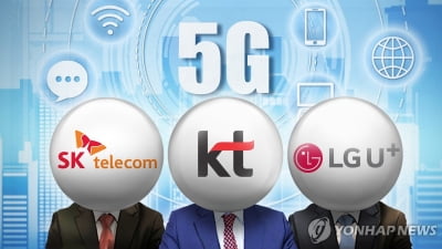 5G 전국망 구축 완료…농어촌 공동이용 상용화 두 달 앞당겨