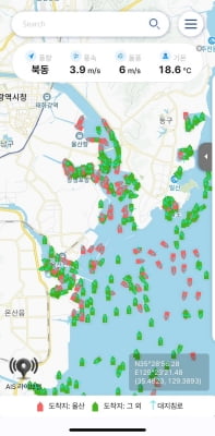 울산항 선박 위치 휴대전화로 확인…'포트와이즈' 앱 출시