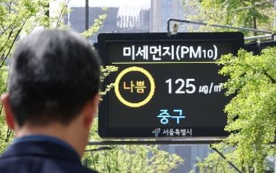 전국 맑다가 밤부터 구름 많아져…황사로 곳곳 미세먼지