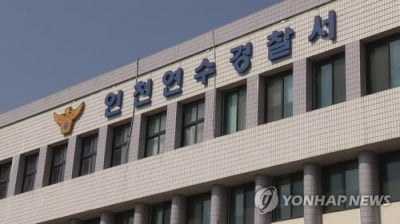 "직장동료들 상대로 10억대 사기"…인천 대형음식점 직원 고소