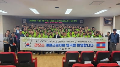 라오스·캄보디아 근로자 110명, 괴산 47개 농가 일손 돕는다