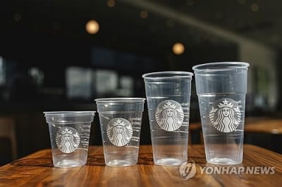 찬 음료 인기에…스타벅스 "플라스틱 줄인 일회용컵 개발"