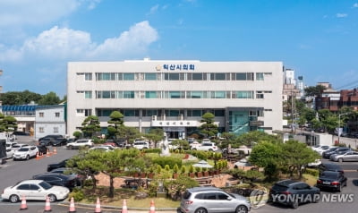 익산시의회 "전북대의 익산캠퍼스 환경생명대학 폐지에 반대"