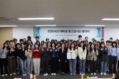 한국소비자원, 대학생 광고감시단 발족…부당광고 개선