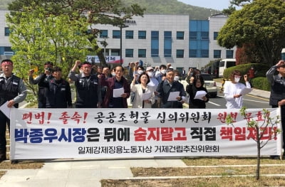 거제 시민단체 "강제징용 노동자상 재심의 과정 졸속·편향"