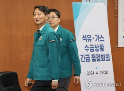 산업부, 석유·가스수급 긴급 점검회의…"현재까진 차질없어"