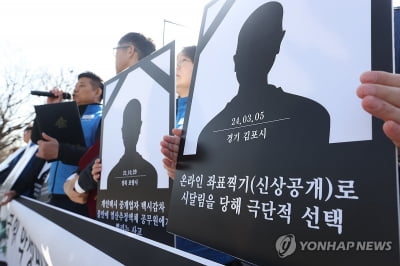 인천시 '악성민원' 대응 전담반 발족…공무원 보호 강화