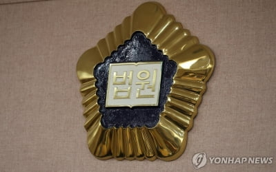 보증금 못 받고 나간 뒤 도어락 교체해 들어간 세입자들 '무죄'