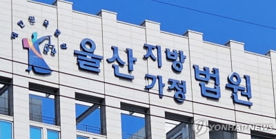 "왜 쳐다봐" 술집서 시비 끝에 흉기로 찌른 40대 징역 3년