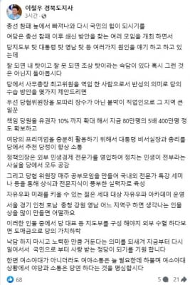 이철우 경북도지사 "비서실장·국무총리 당에서 추천해야"