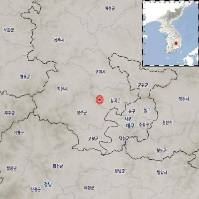 경북 칠곡군서 규모 2.6 지진…'흔들림 느꼈다' 신고 30여건(종합)