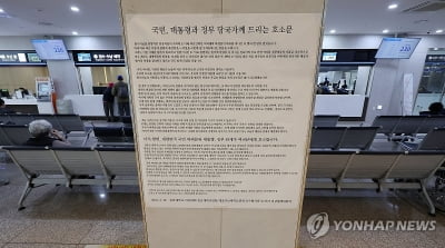 충남대·세종충남대병원 비대위 "매주 금요일 외래 휴진"