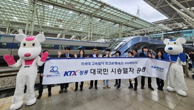 [르포] "더 쾌적하고 빠른데 조용하다"…KTX-청룡 열차 타보니