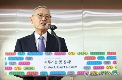 "국민 언어문화 개선 앞장선다"…문체부, KBS와 업무협약