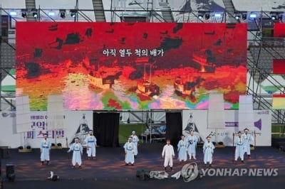 '아트밸리 아산 제63회 성웅이순신축제' 28일까지 5일간 이어져