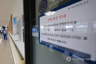 성대의대 비대위, 교수들에 "초과근무시 주1회 휴진하고 쉬어라"