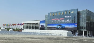 최대 전기차시장 中서 열리는 '전기차 향연'…베이징모터쇼 개막