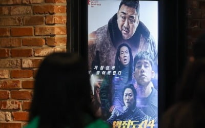'범죄도시 4' 개봉일 82만명 관람…'천만 흥행' 질주 시작