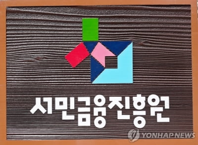 저소득·저신용자 지원 '미소금융' 누적 공급액 4조원