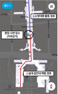 대전역 지하상가 실내서도 '길찾기' 가능…'대전 길알림이' 공개