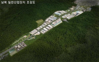 울산 남목일반산단 2028년 완공 목표…전기차공장 배후단지 기능