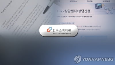 "'세탁특공대' 관련 불만 상담 4월에만 238건…피해주의보"