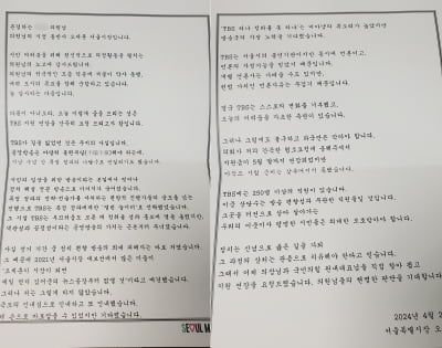 오세훈, 서울시의원들에 "TBS 지원 연장 간곡히 요청" 편지