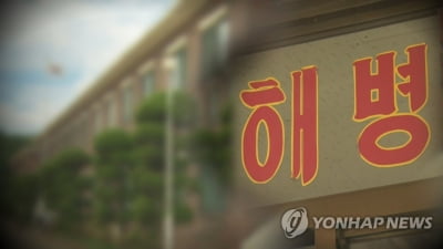 "군장 메고 청소해" 후임병 괴롭힌 '악질 선임병' 벌금형