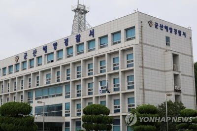 군산해경 "해양오염 신고하면 포상금 최고 300만원"