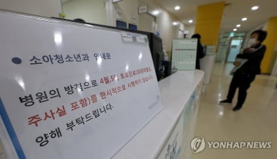 의대교수들 "매주 1회 휴진…증원 발표하면 휴진기간 재논의"