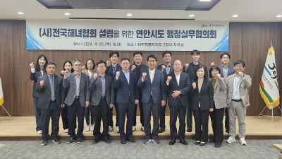 제주 등 6개 연안시도 '전국해녀협회' 설립 결의…9월 창립 목표